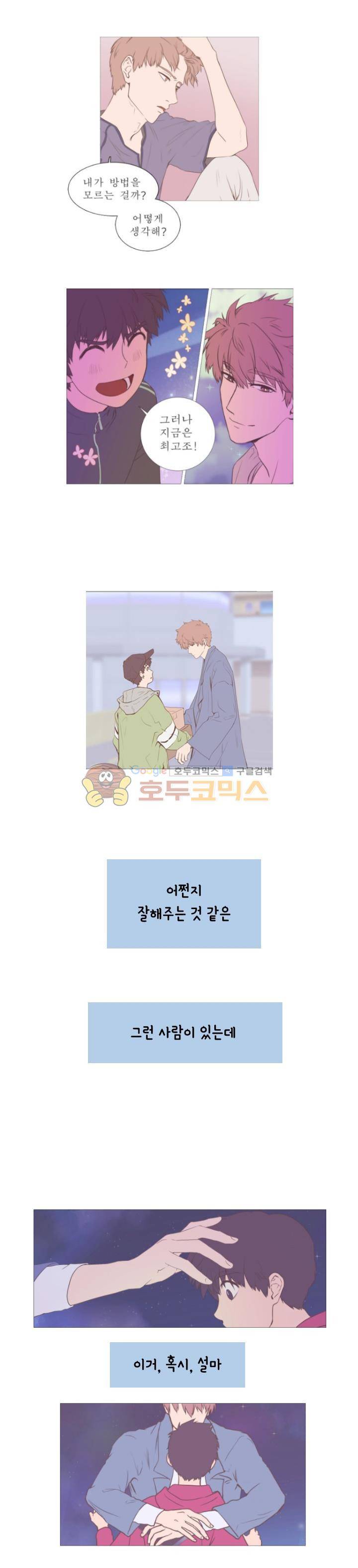 낯선 농담 - 프롤로그 3