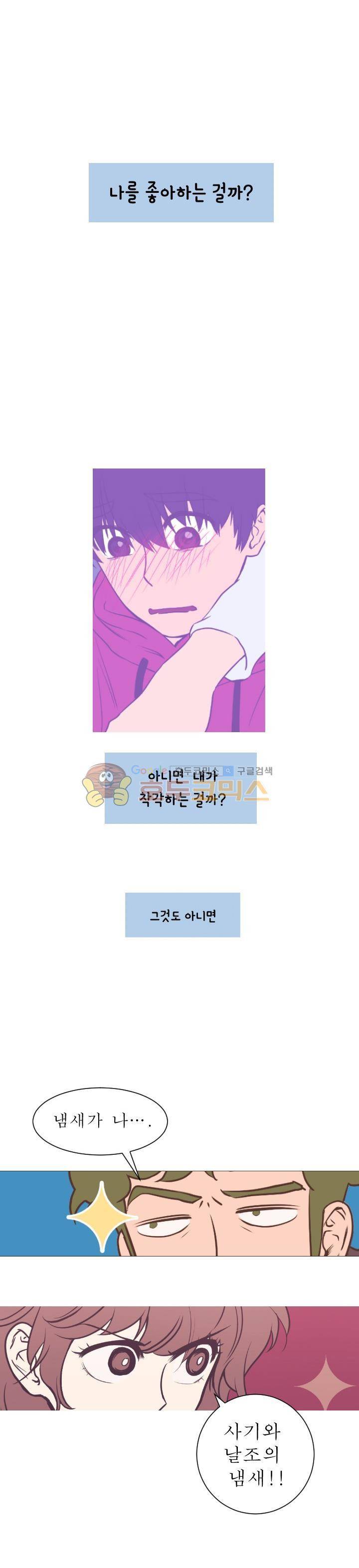 낯선 농담 - 프롤로그 4