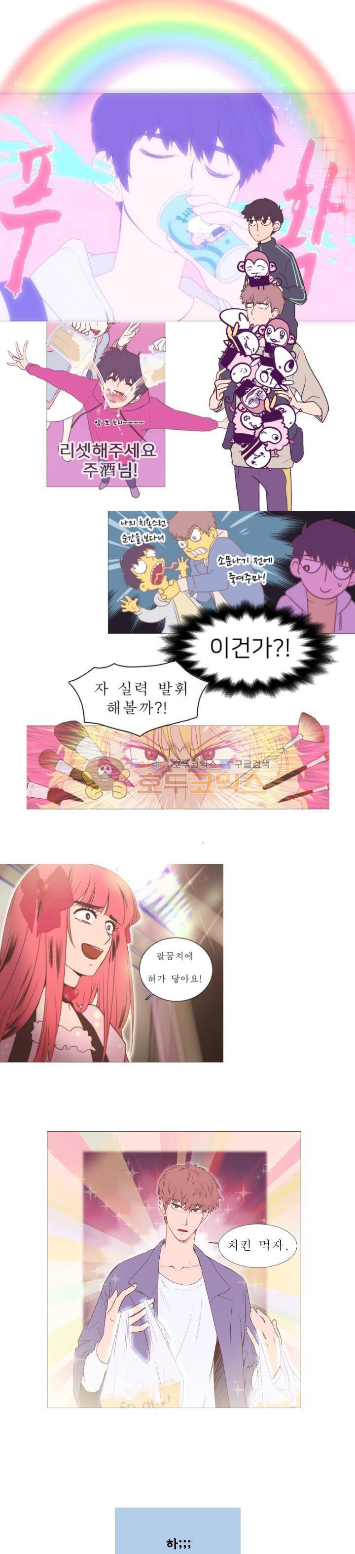 낯선 농담 - 프롤로그 7