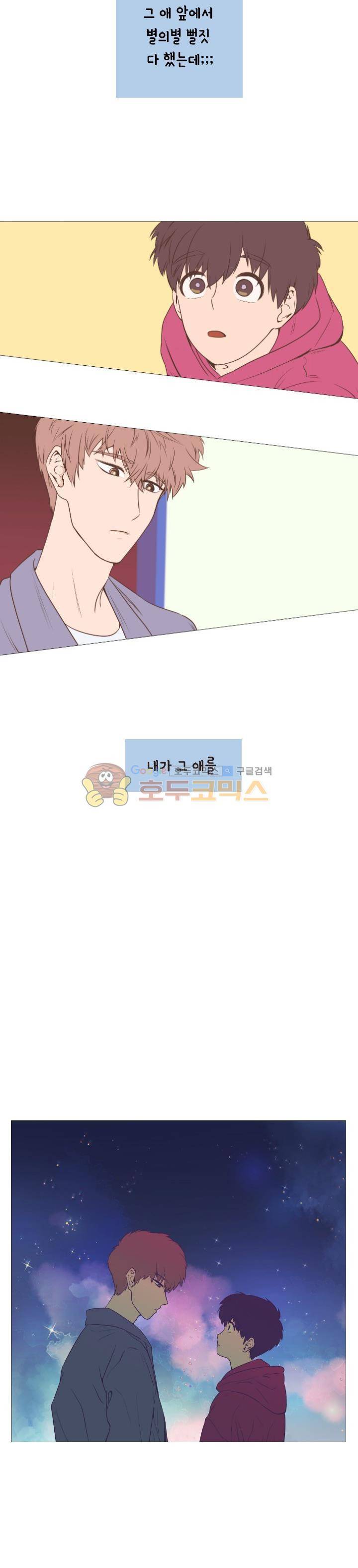 낯선 농담 - 프롤로그 8