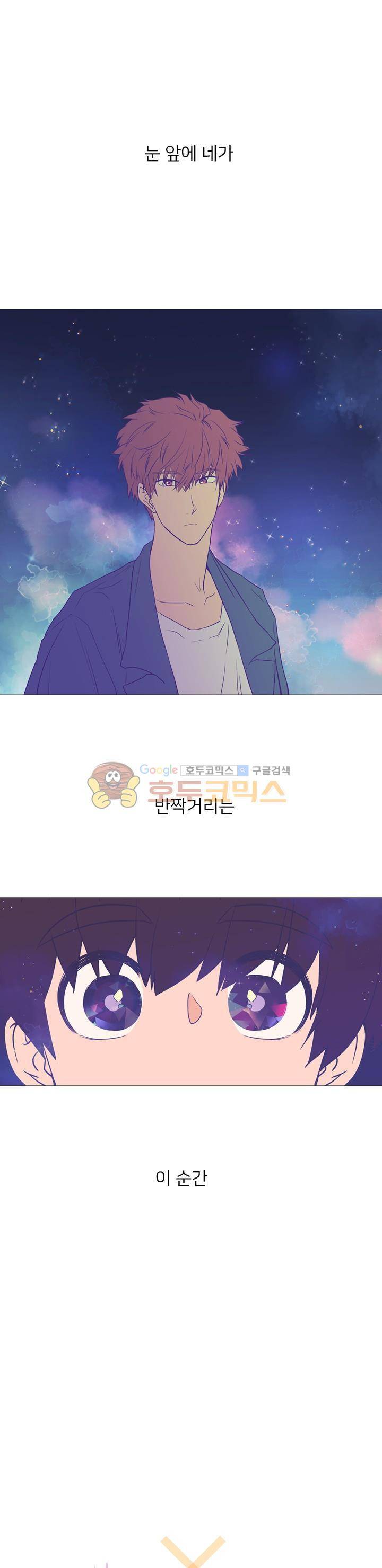 낯선 농담 10화 - MT(5) 뭔가 이상해 1