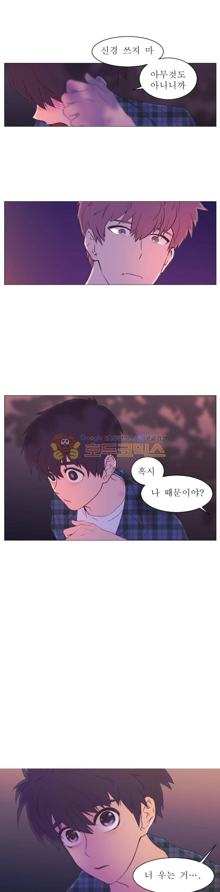 낯선 농담 18화 - 농담이었어 1