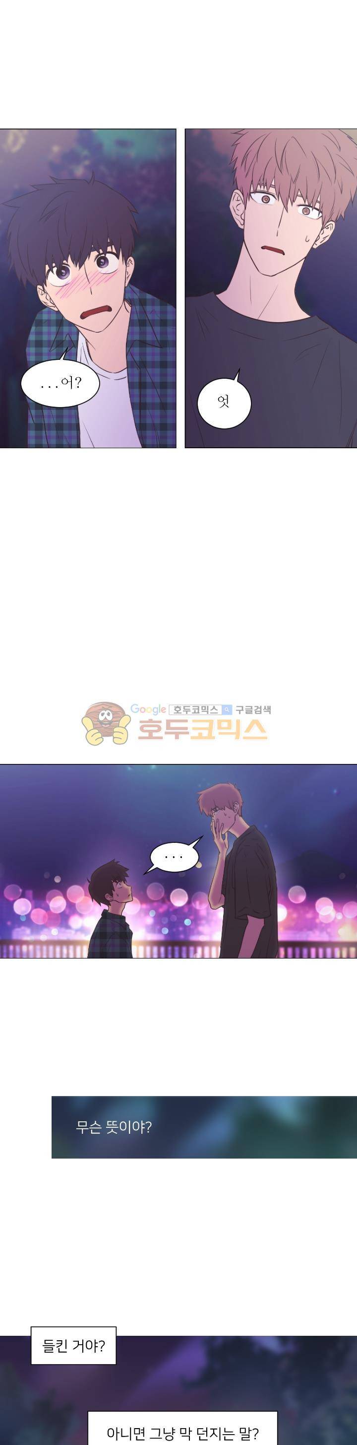 낯선 농담 18화 - 농담이었어 3