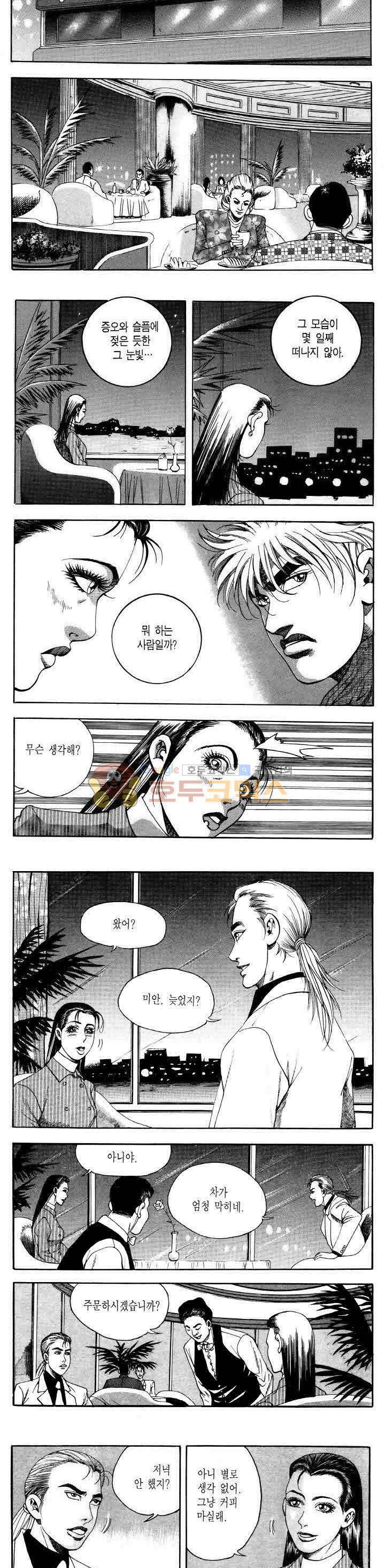 전설의 가문 2부 33권 3