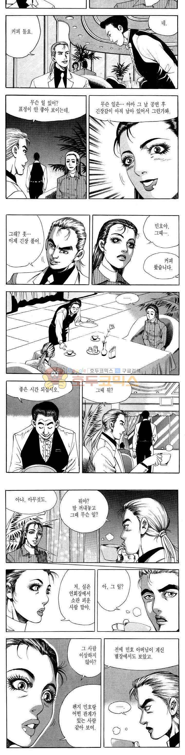 전설의 가문 2부 33권 4