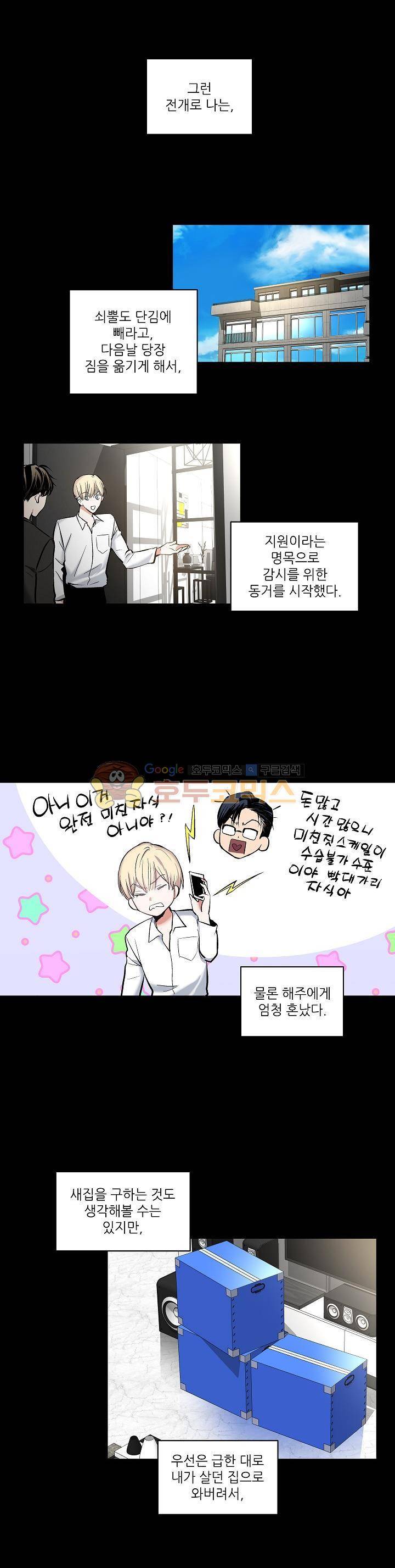 페이드 6화 1