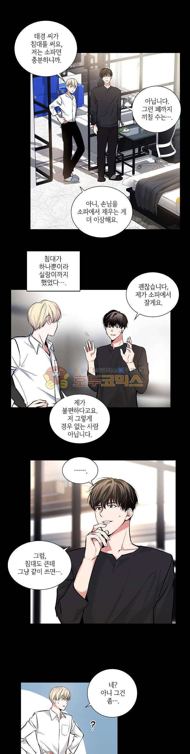 페이드 6화 2