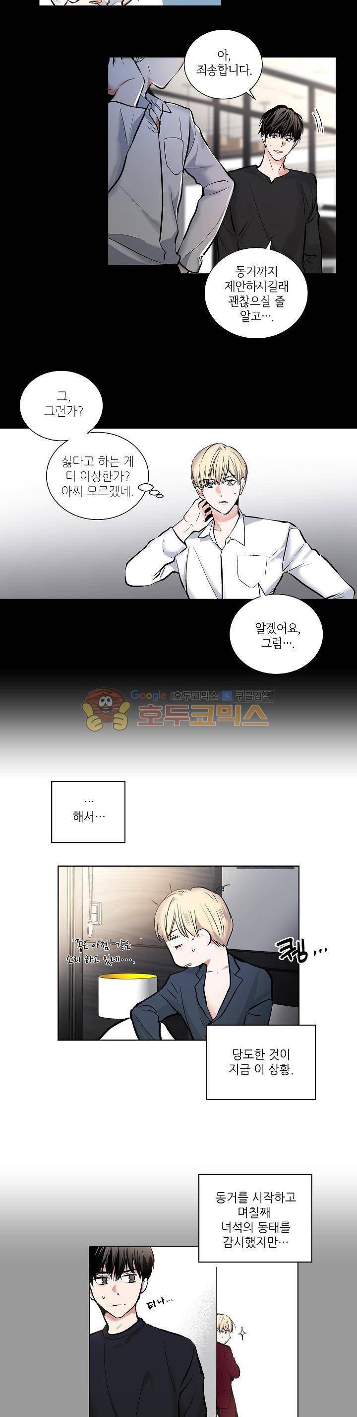 페이드 6화 3