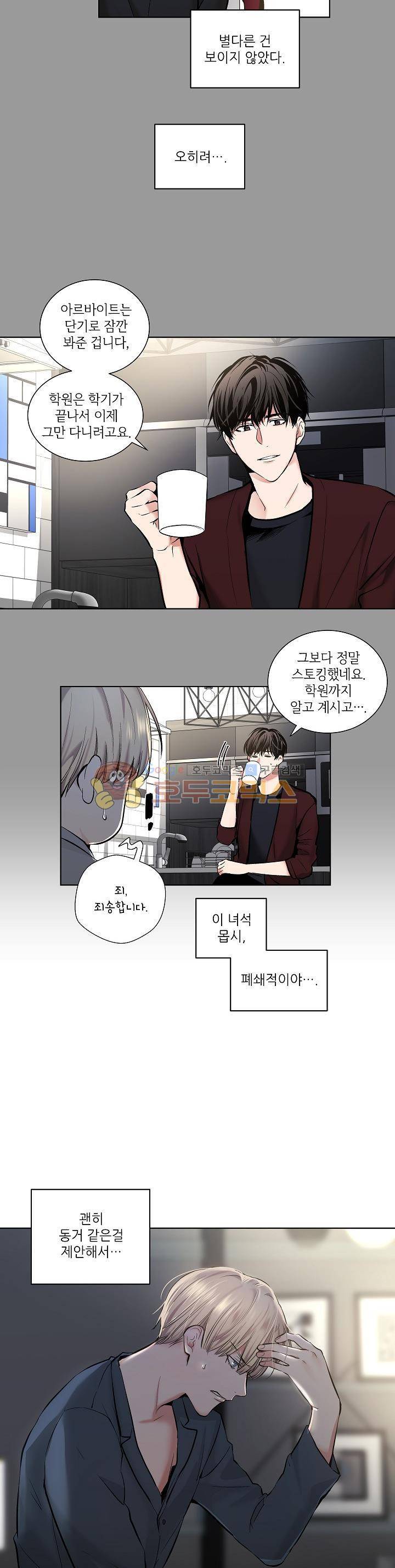 페이드 6화 4
