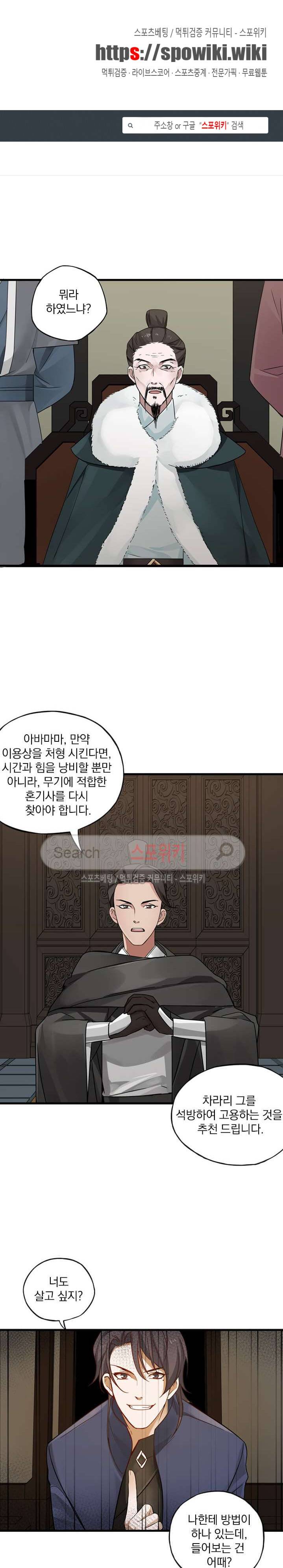 혼비지창 32화 (2) 1