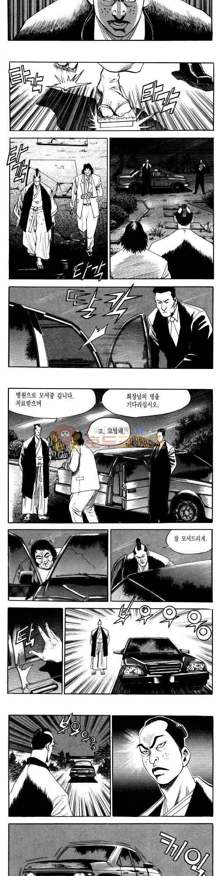 전설의 가문 2부 36권 11