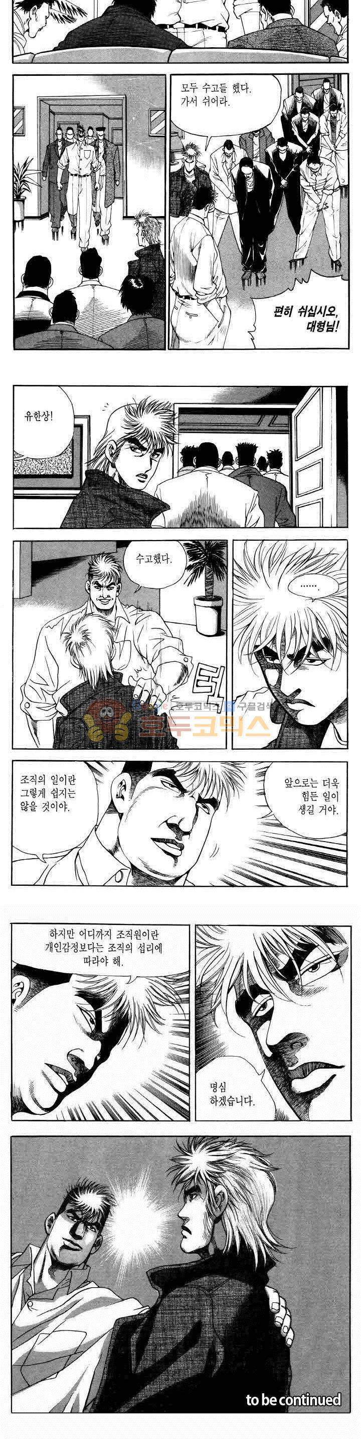 전설의 가문 2부 36권 19