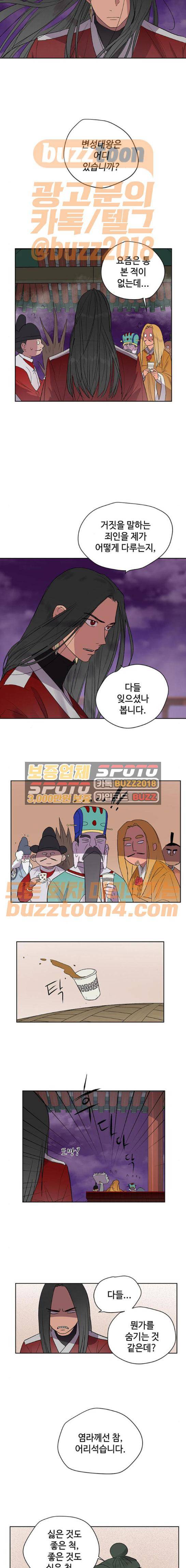 고인의 명복 34화 3
