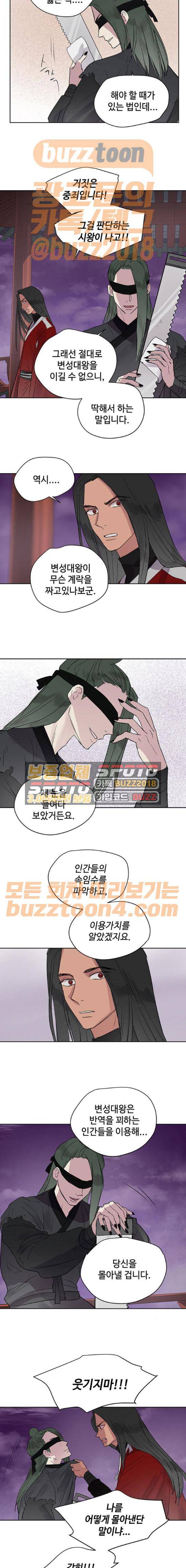 고인의 명복 34화 4