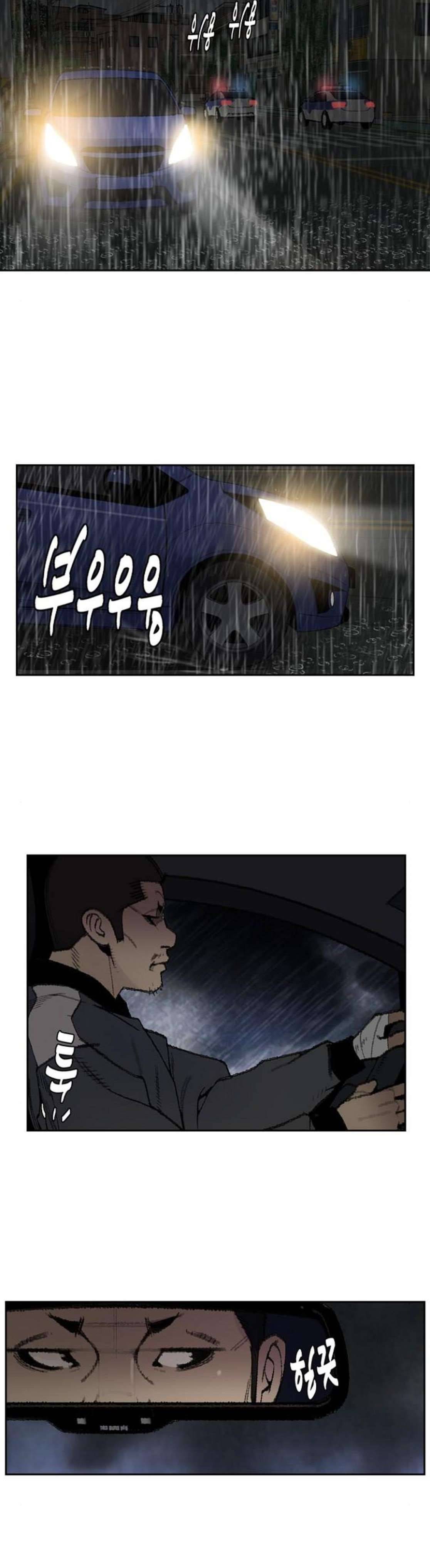 금붕어 18화 2