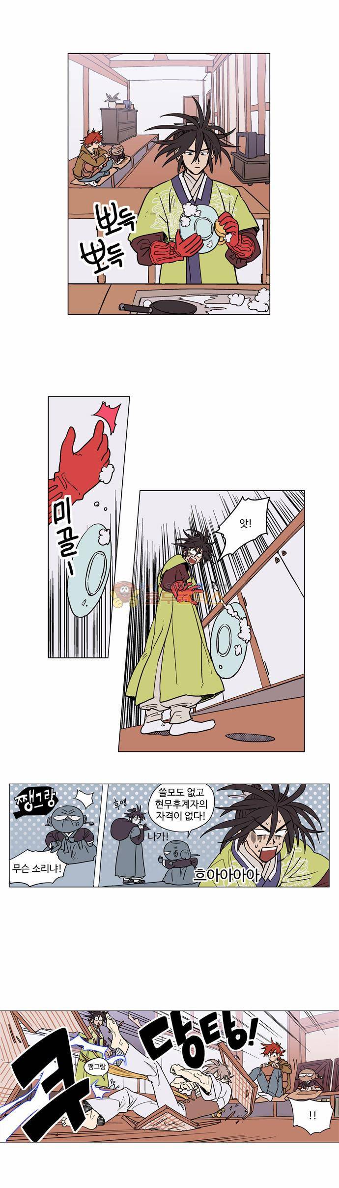 둥굴레차! 10화 1