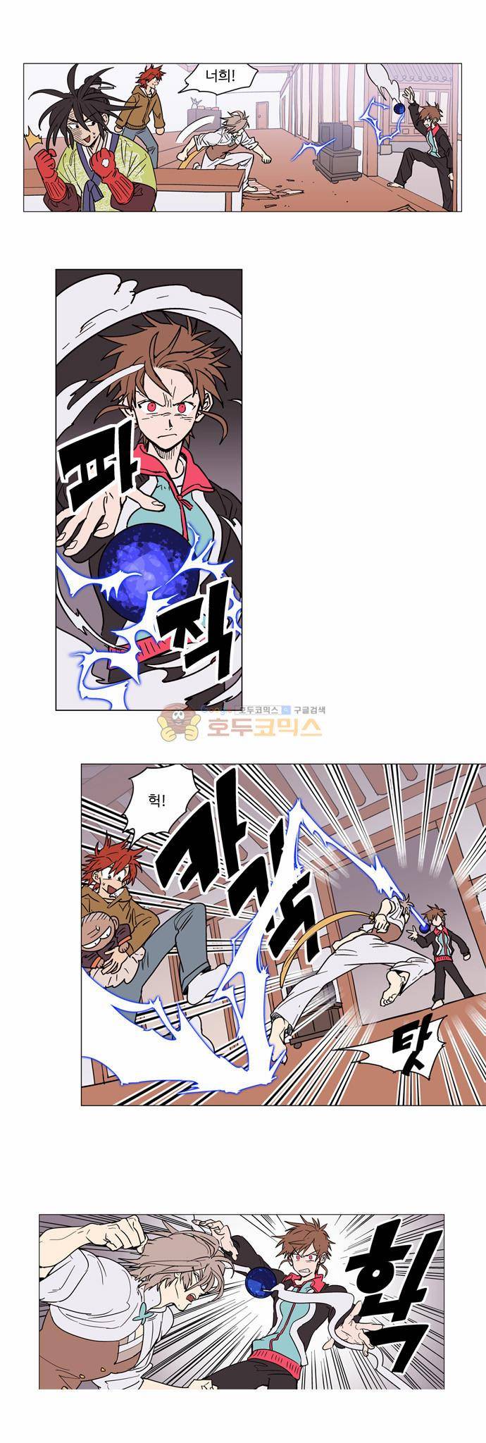 둥굴레차! 10화 2