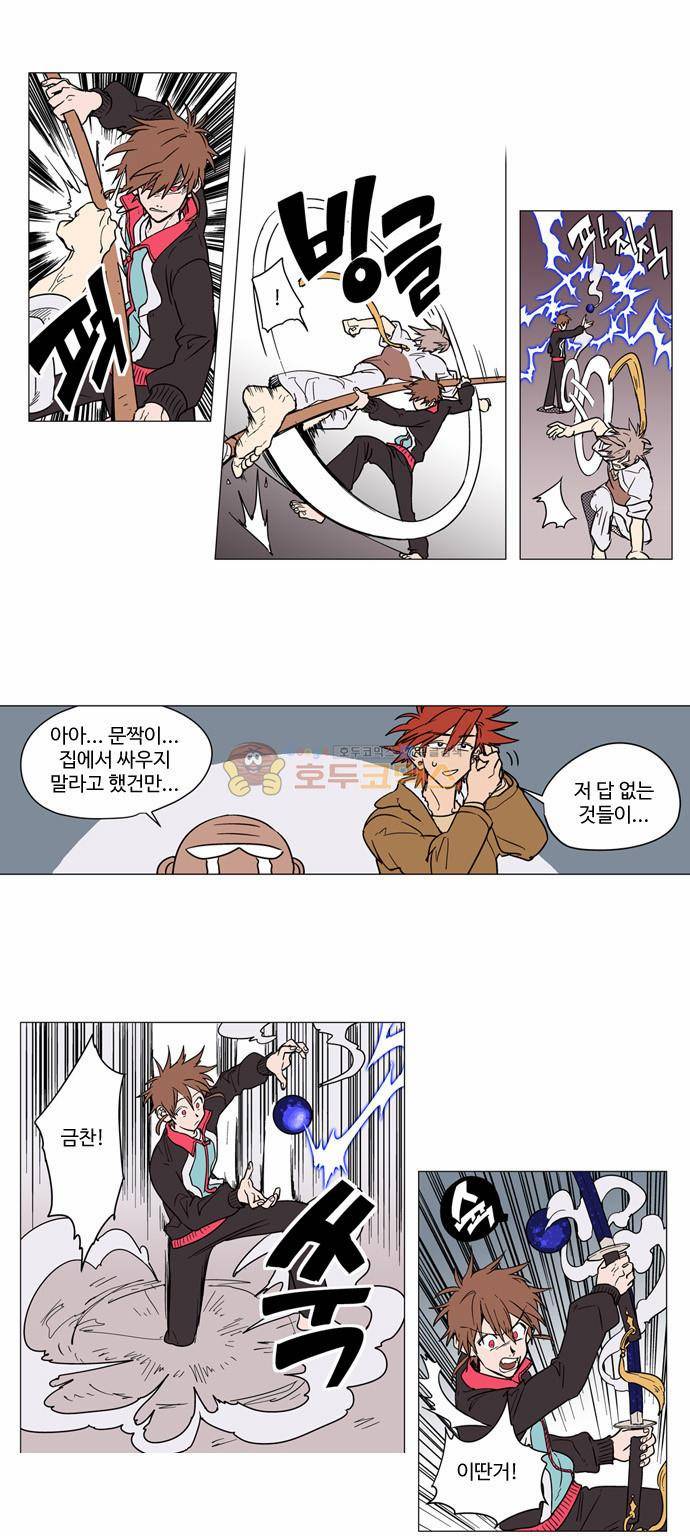 둥굴레차! 10화 3