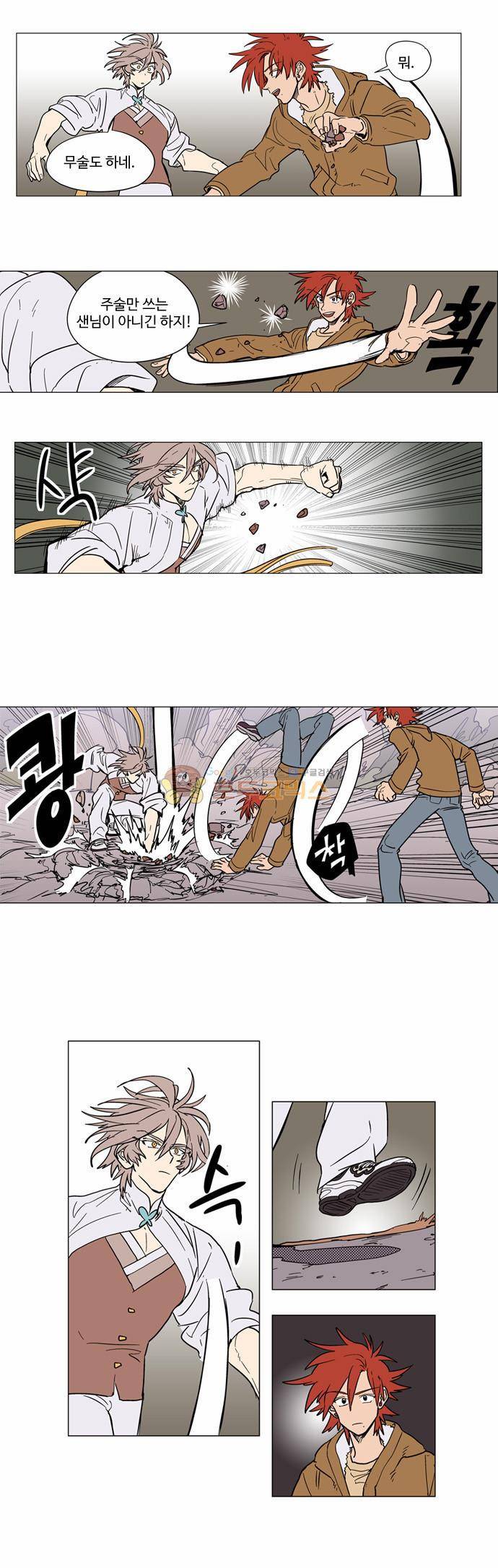 둥굴레차! 10화 18