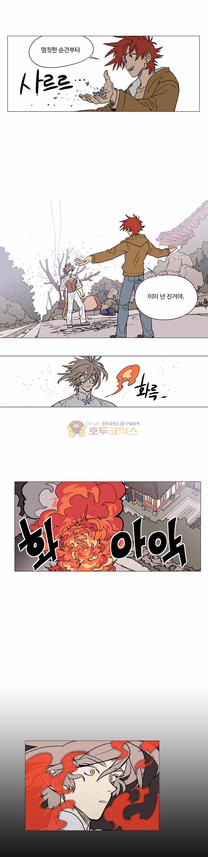 둥굴레차! 10화 20