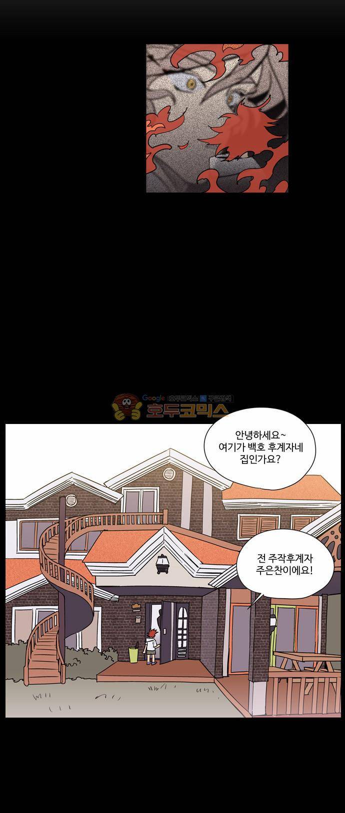 둥굴레차! 10화 21