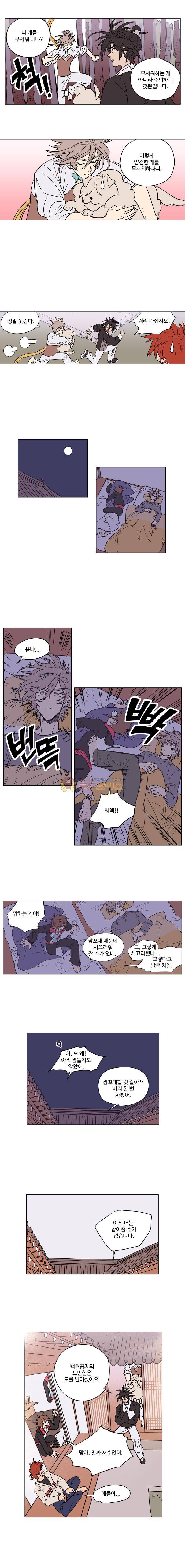 둥굴레차! 20화 2