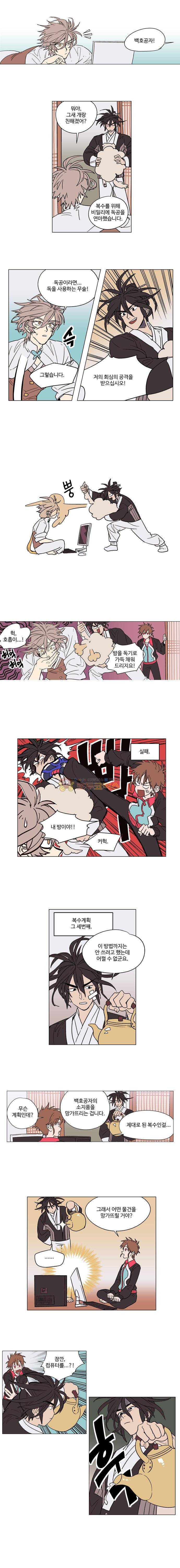 둥굴레차! 20화 4