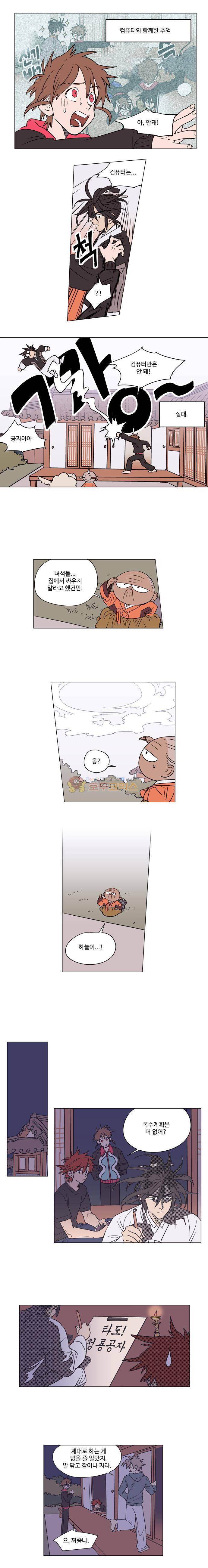 둥굴레차! 20화 5