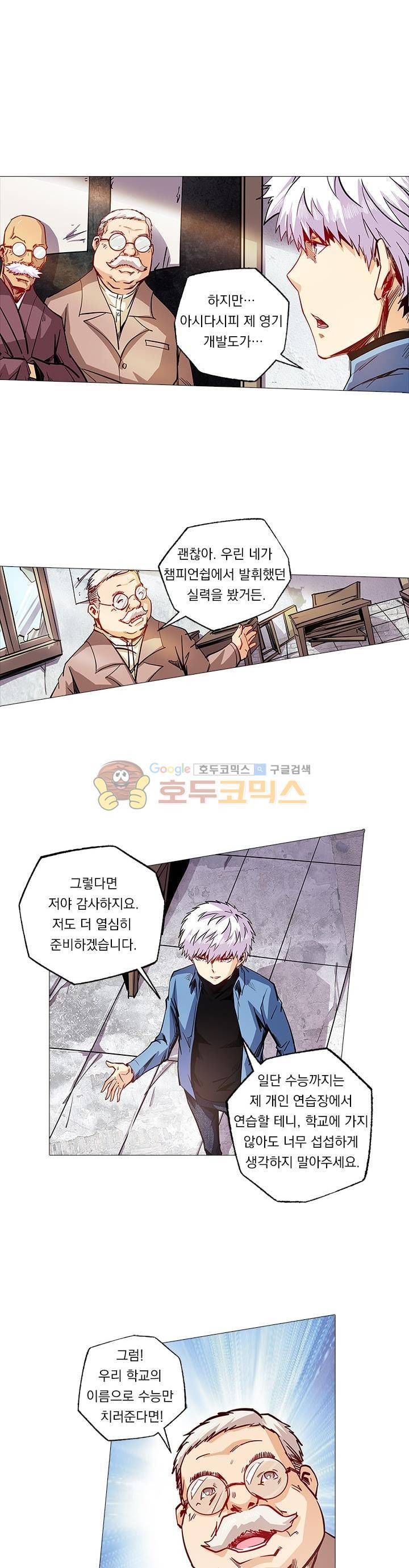 시어스톤:수련4만년 97화 1
