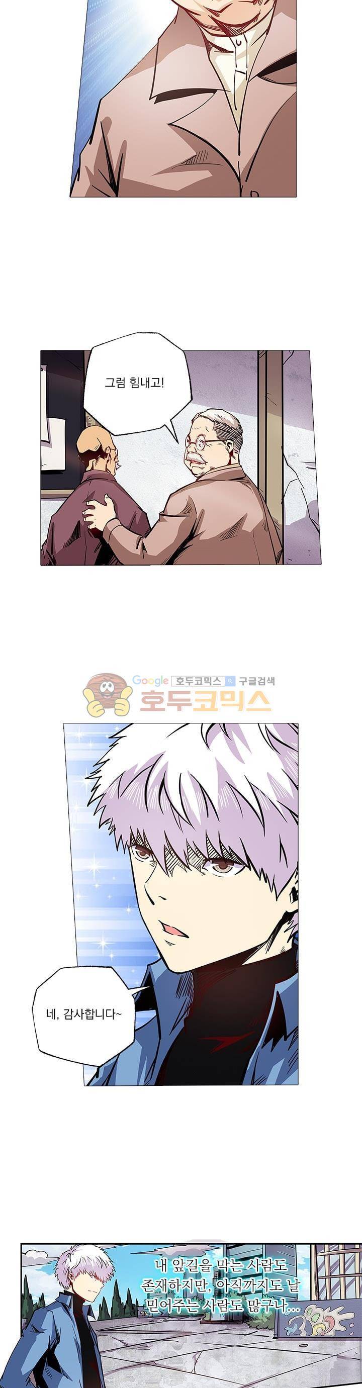 시어스톤:수련4만년 97화 2