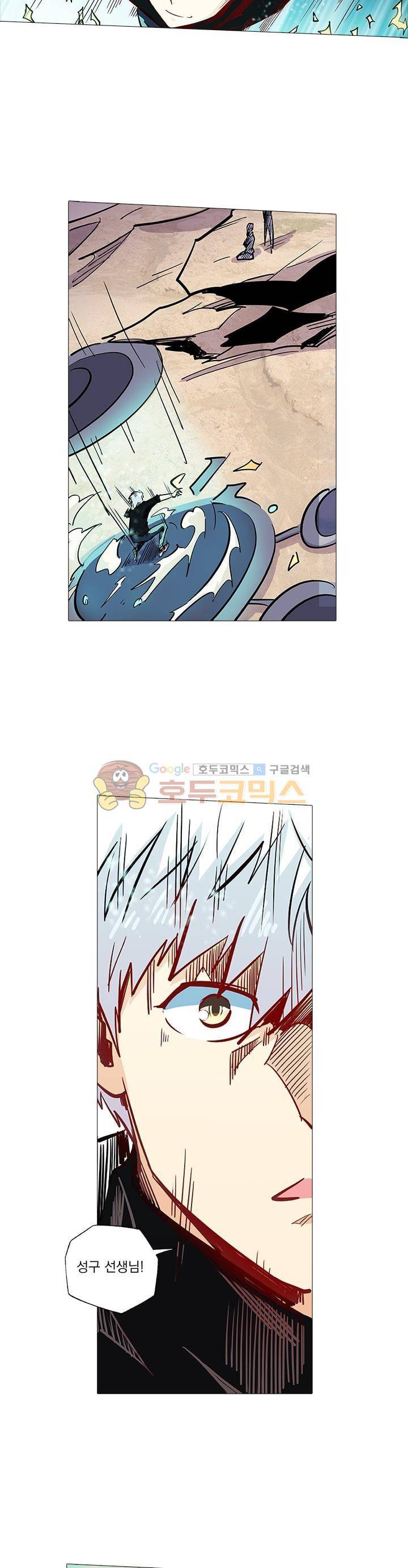 시어스톤:수련4만년 97화 4