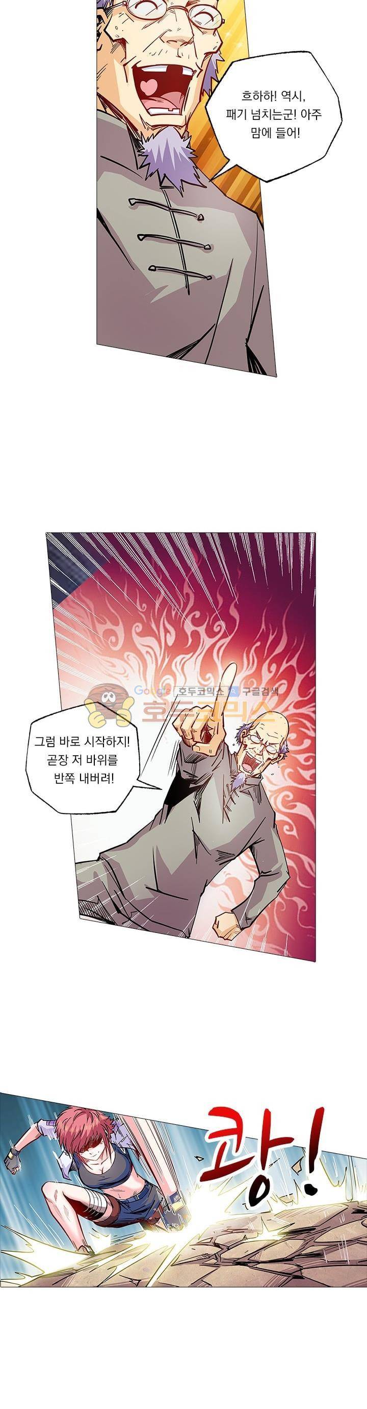 시어스톤:수련4만년 97화 7