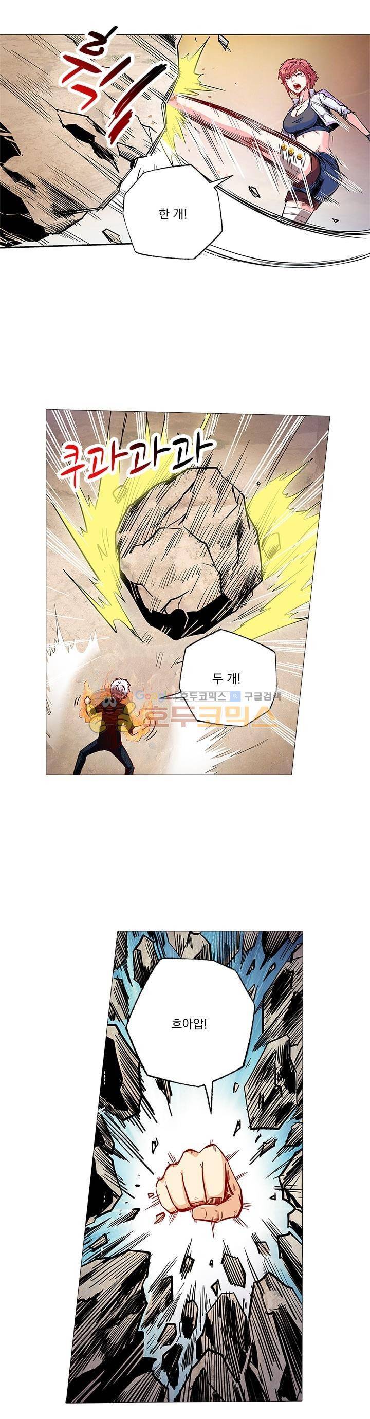 시어스톤:수련4만년 97화 8