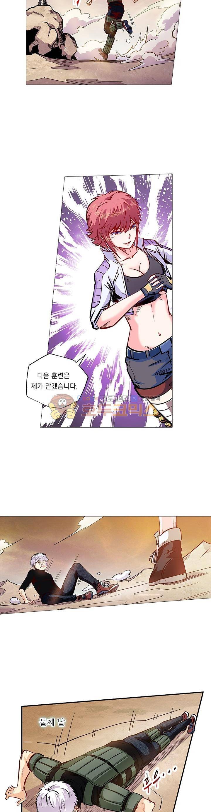 시어스톤:수련4만년 97화 10