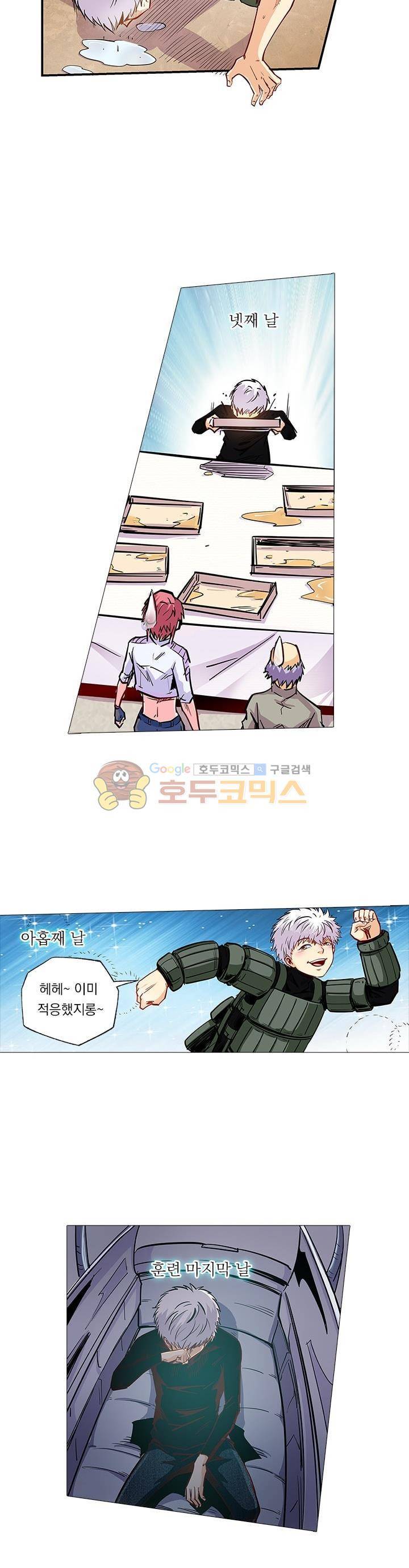 시어스톤:수련4만년 97화 11