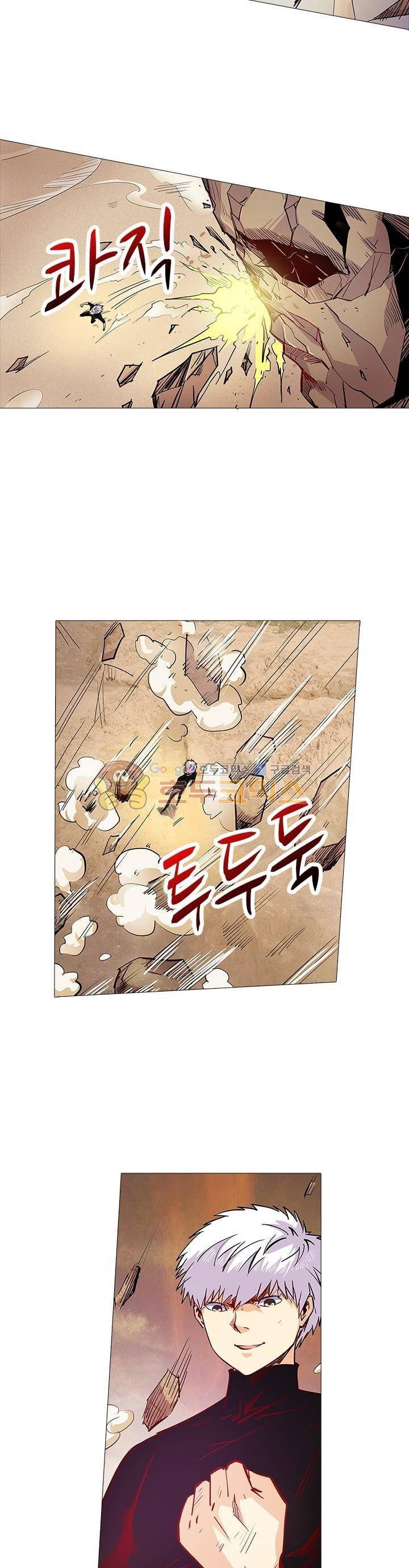 시어스톤:수련4만년 97화 14