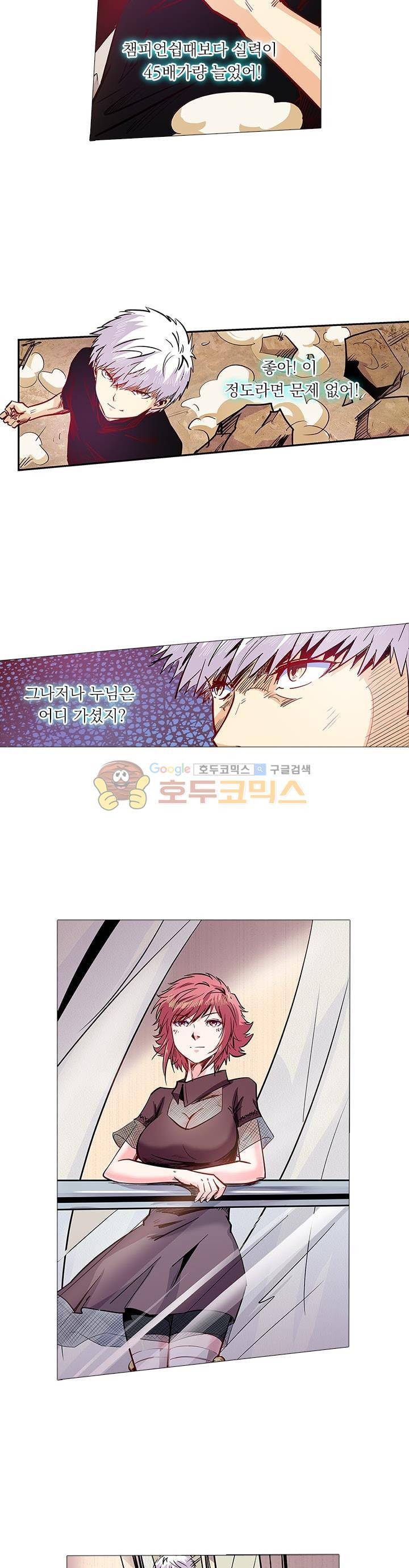 시어스톤:수련4만년 97화 15