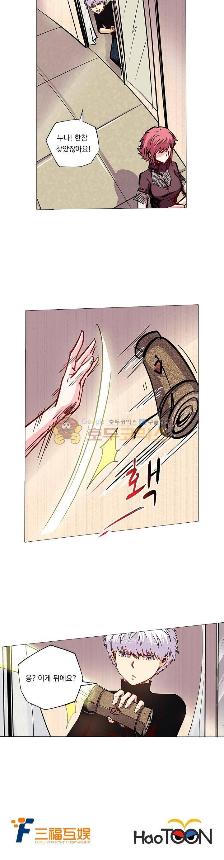 시어스톤:수련4만년 97화 16
