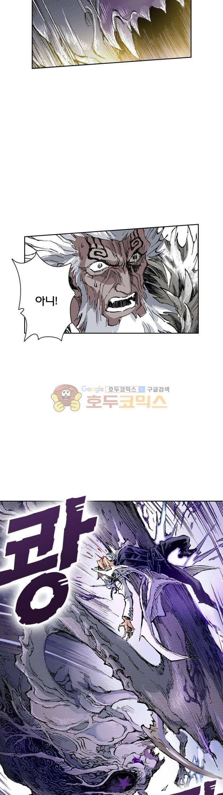 현호전기 144화 4