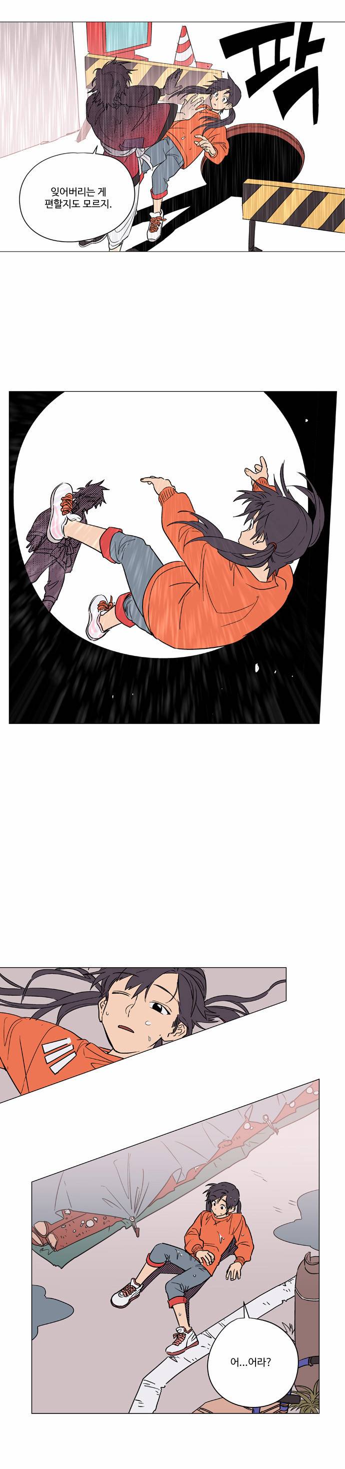 둥굴레차! 43화 1