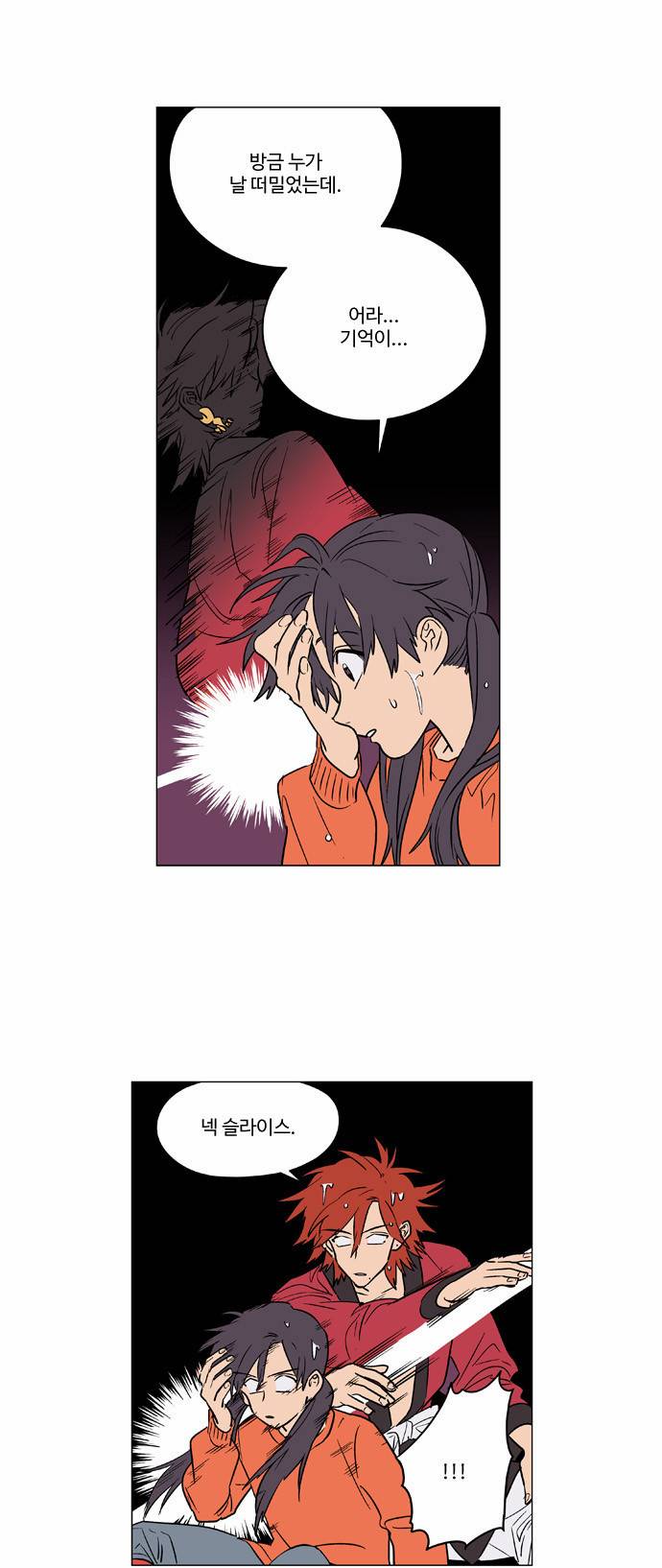 둥굴레차! 43화 2