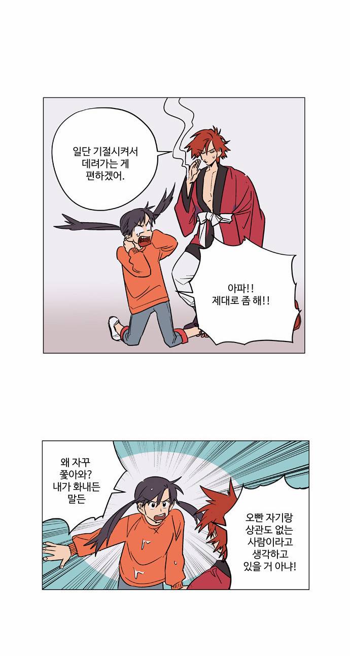둥굴레차! 43화 3