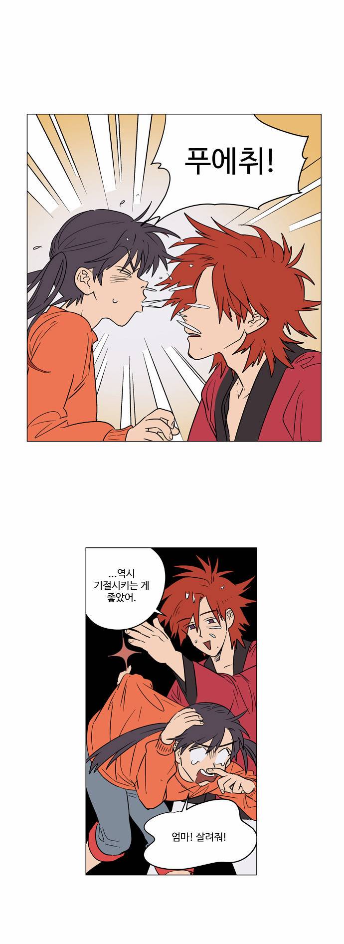 둥굴레차! 43화 5