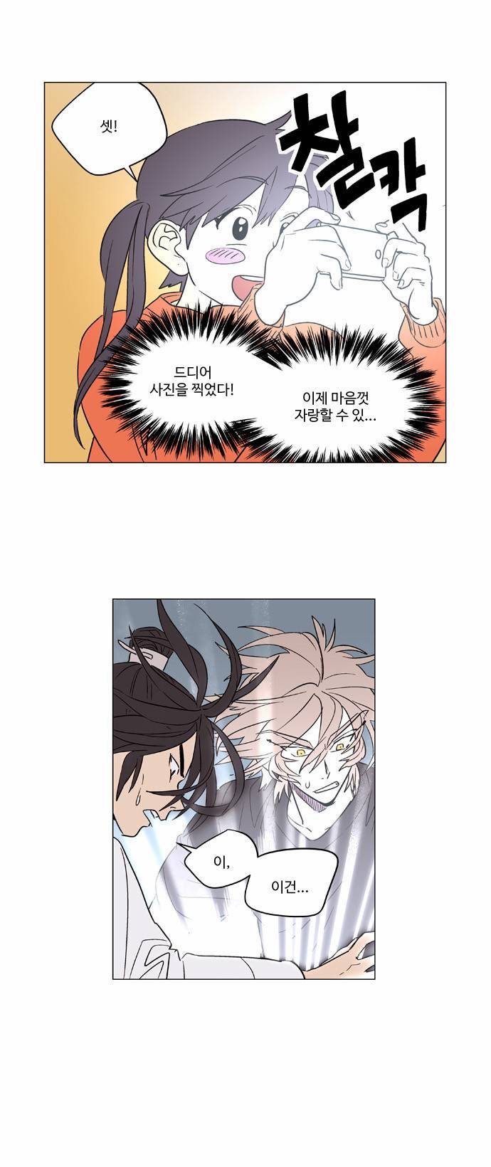 둥굴레차! 43화 9