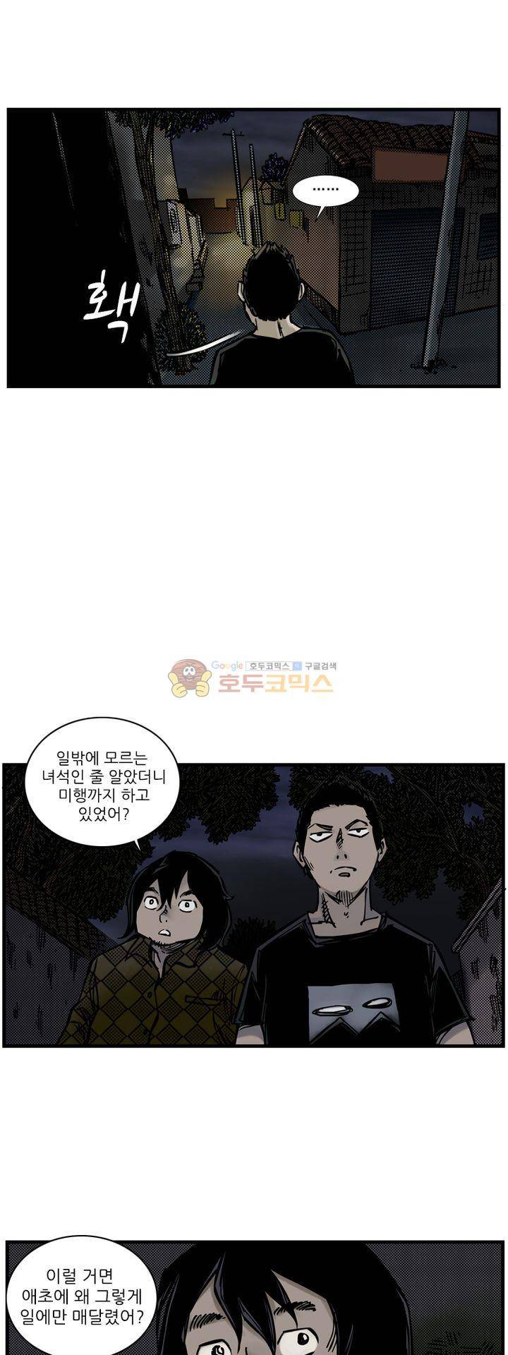 시간의 구역 27화 - 숲속의 기억 4