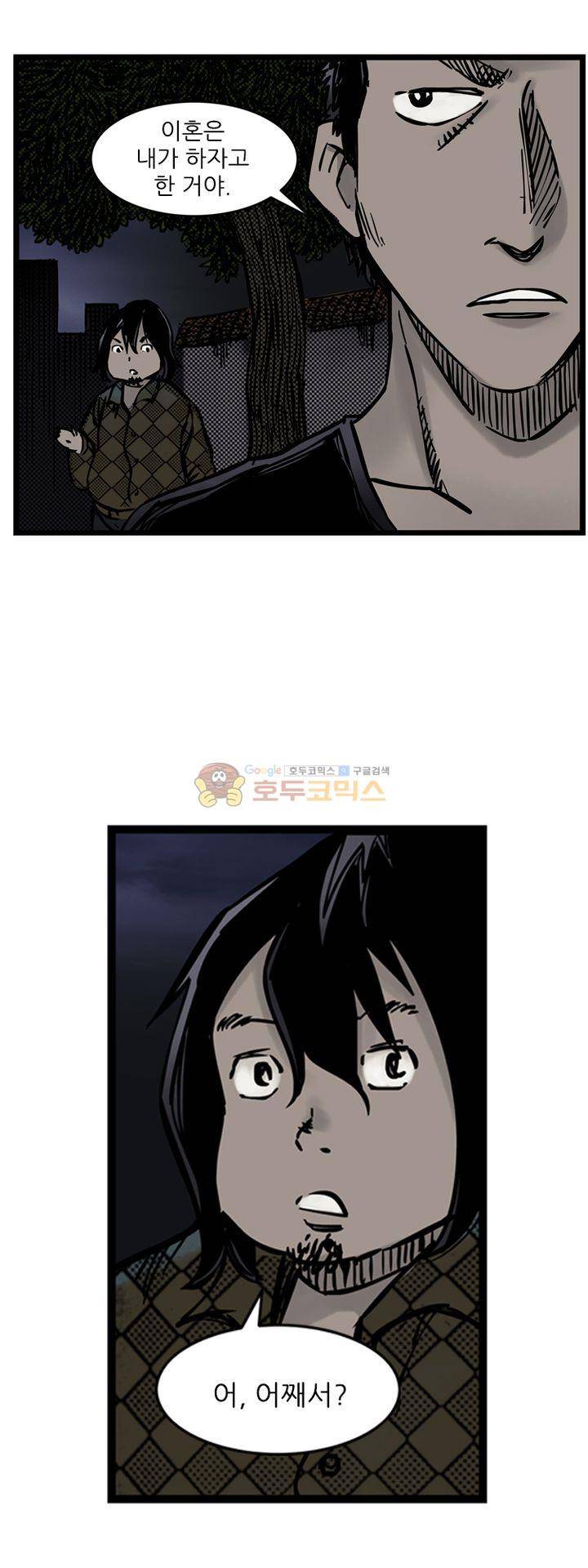 시간의 구역 27화 - 숲속의 기억 6