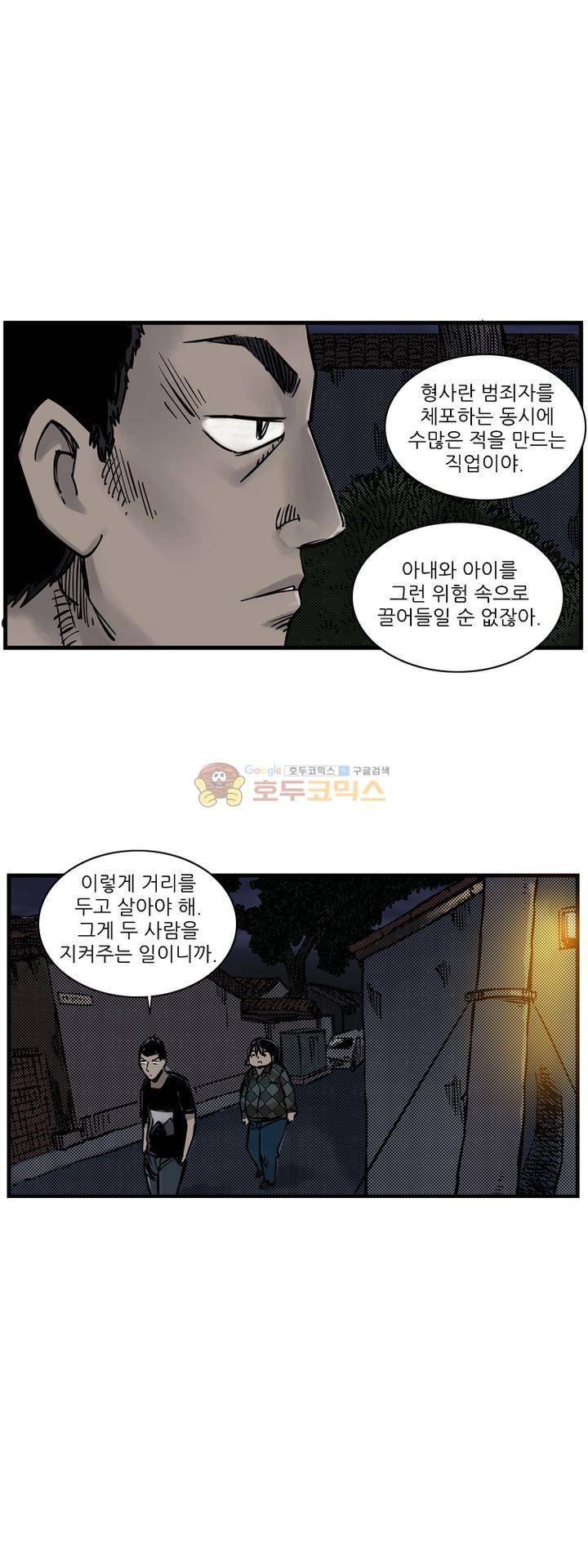 시간의 구역 27화 - 숲속의 기억 7