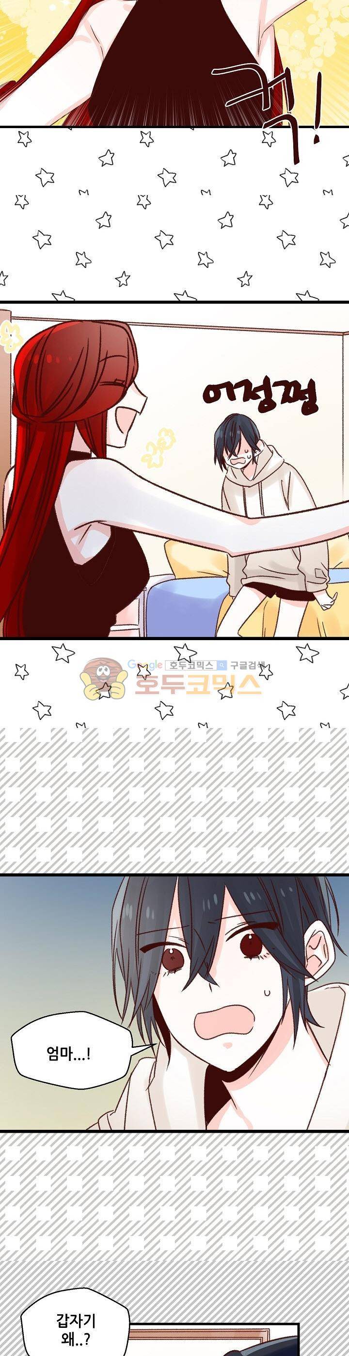 레드 허니 53화 4
