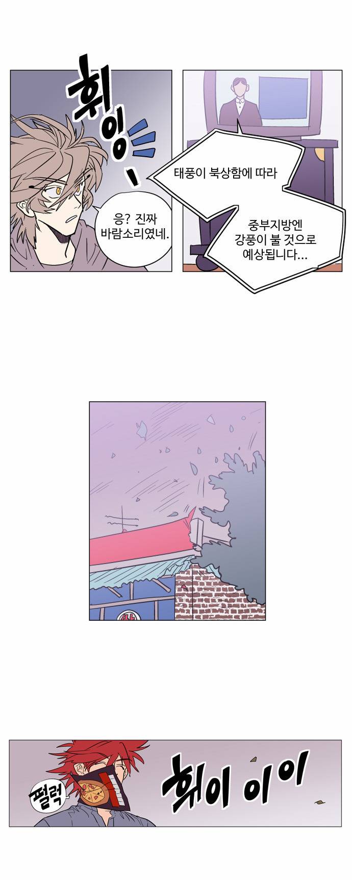 둥굴레차! 64화 5