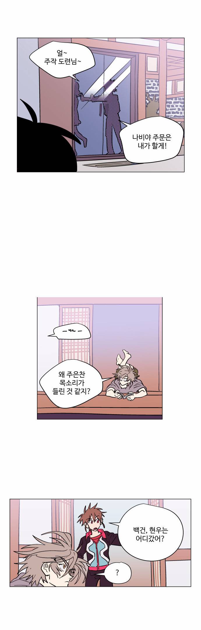 둥굴레차! 64화 8